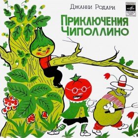 Планета Новогодних Елок Слушать Планета Новогодних Елок Слушать